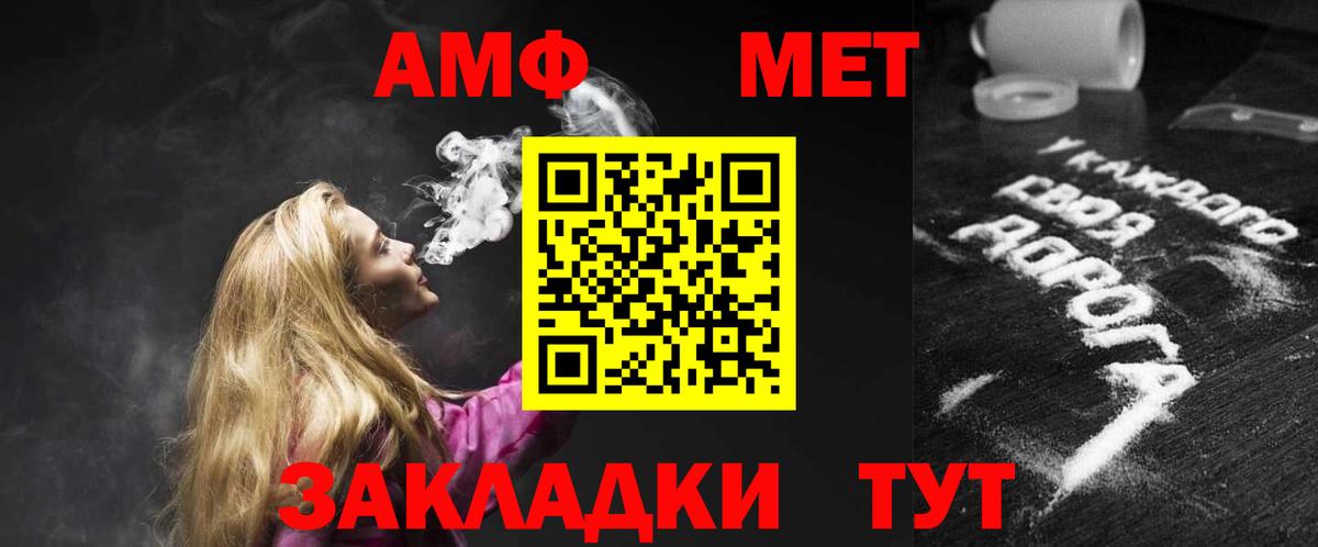 АМФ 98% Тихорецк