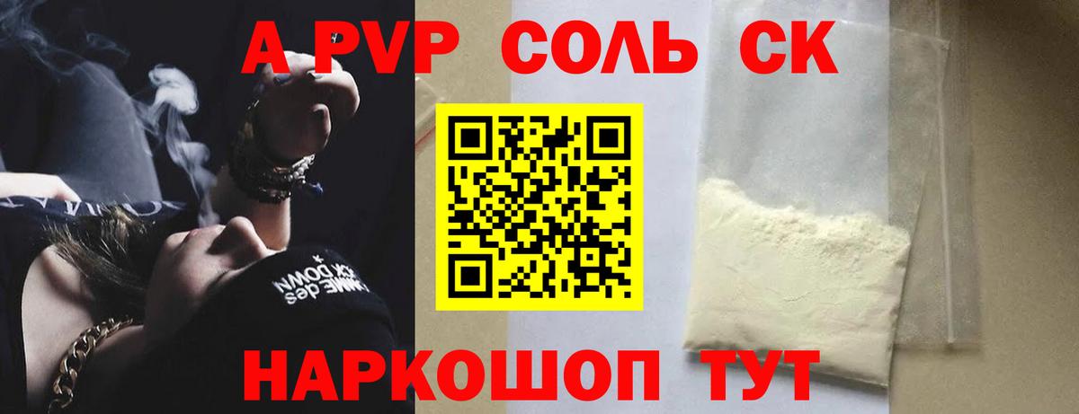 Alpha PVP кристаллы  Alpha-PVP крисы CK  Тихорецк  Alpha-PVP VHQ  Вход с VPN 
