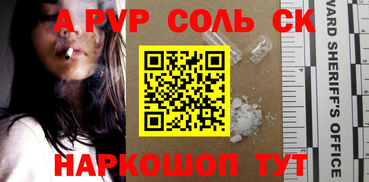 А ПВП крисы CK Тихорецк