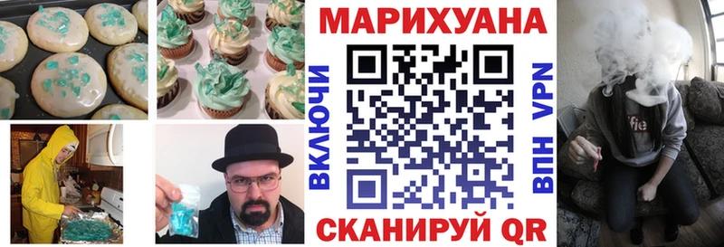 Печенье с ТГК марихуана  Тихорецк 