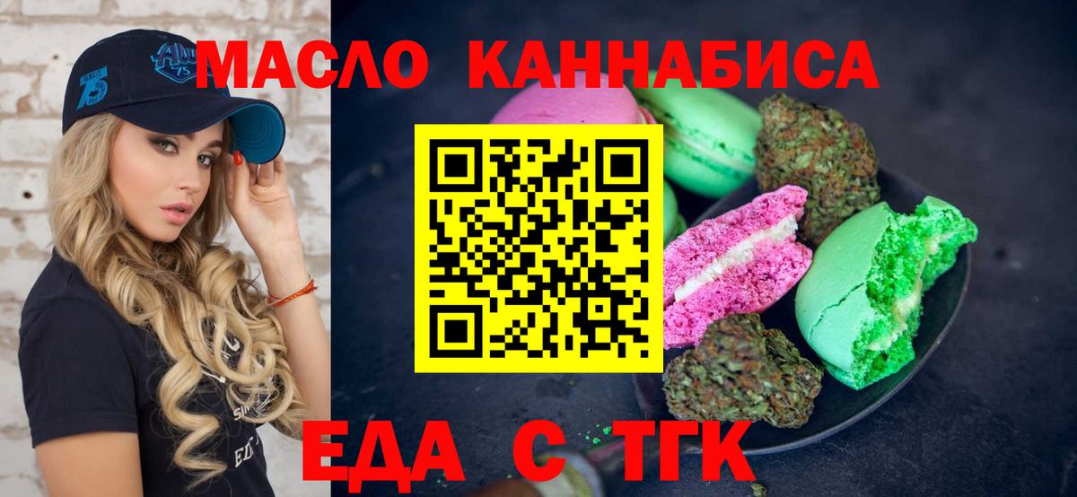 Тихорецк  Cannafood конопля  Вход с VPN 