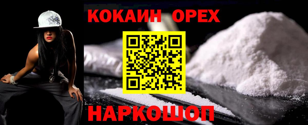 КОКАИН 99% Тихорецк