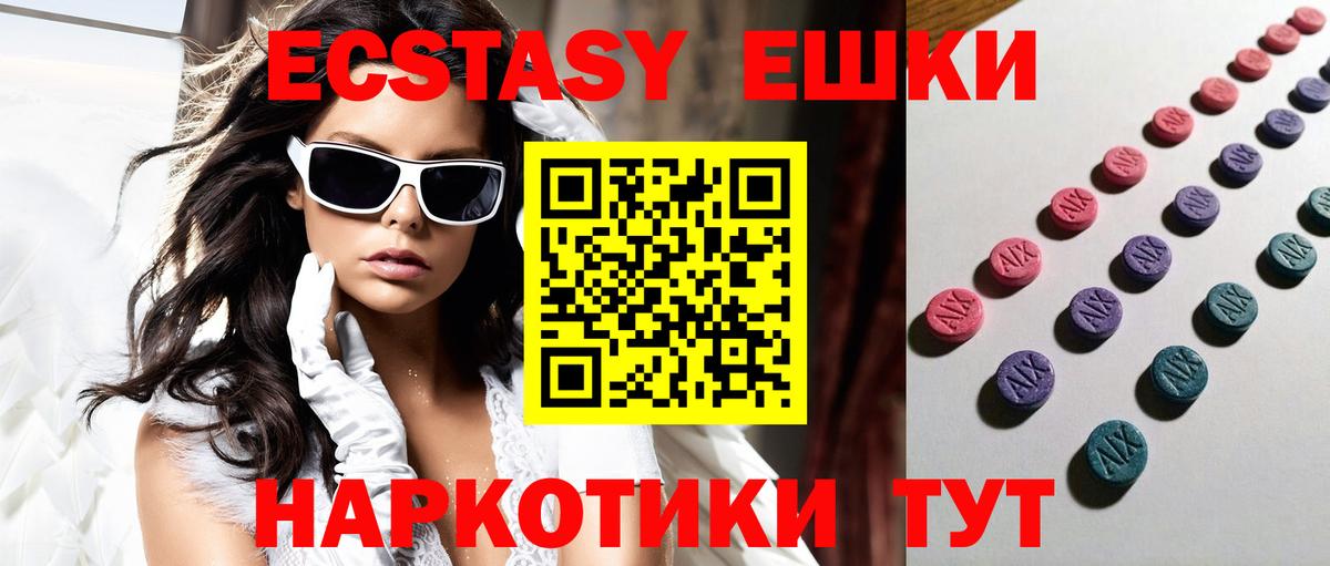 наркошоп  Вход с VPN  Тихорецк  МЕГА маркетплейс  ЭКСТАЗИ 280мг  Экстази  ЭКСТАЗИ MDMA 
