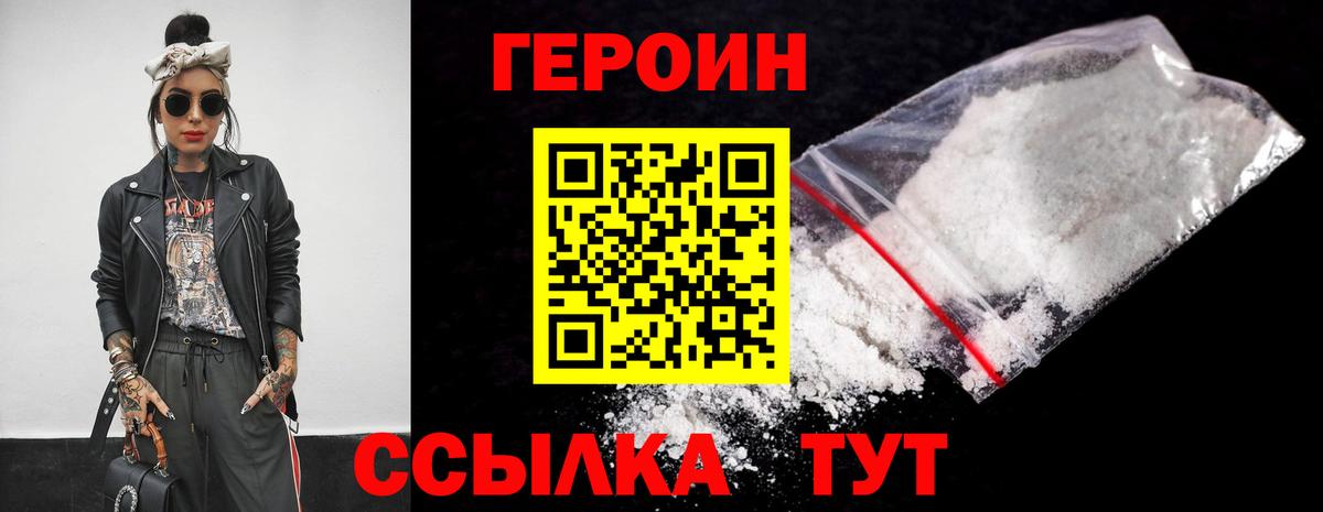 Тихорецк  ГЕРОИН афганец  Вход с VPN 