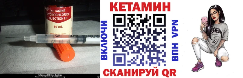 Кетамин VHQ  Тихорецк 