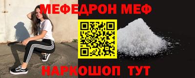 мефедрон Пугачёв