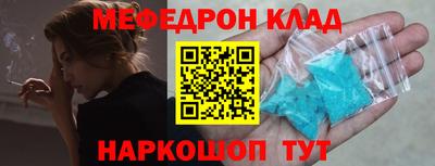 мефедрон Пугачёв