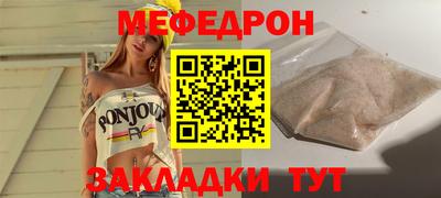 мефедрон Пугачёв
