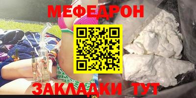 мефедрон Пугачёв