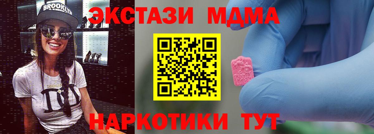 Тихорецк  MDMA VHQ  МДМА  Вход с VPN 
