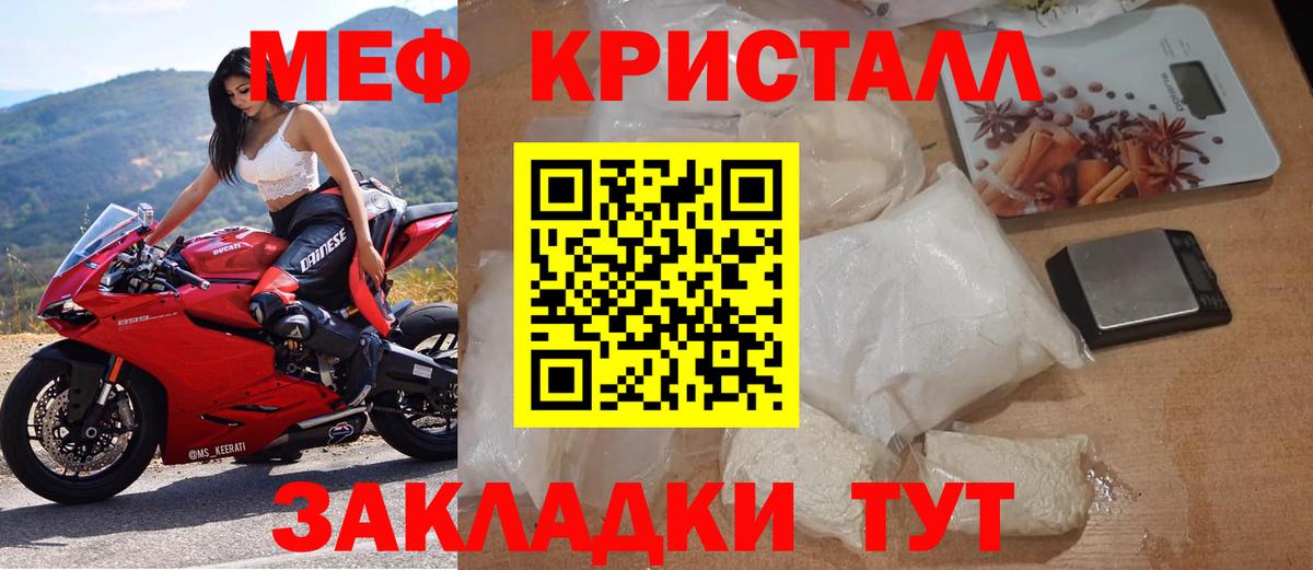 МЕФ  Мефедрон 4 MMC  Тихорецк  Вход с VPN  Мефедрон мяу мяу 