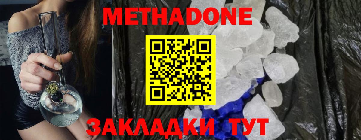 МЕТАДОН белоснежный  Вход с VPN  blacksprut маркетплейс  Метадон белоснежный  Тихорецк 