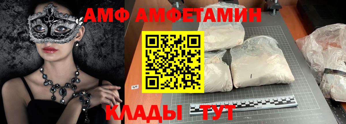 Тихорецк  Метамфетамин пудра  Вход с VPN 