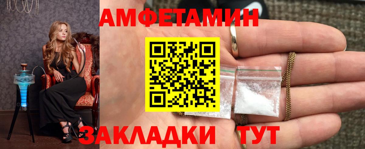 МЕТАМФЕТАМИН витя Тихорецк