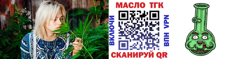 Дистиллят ТГК вейп  Тихорецк 