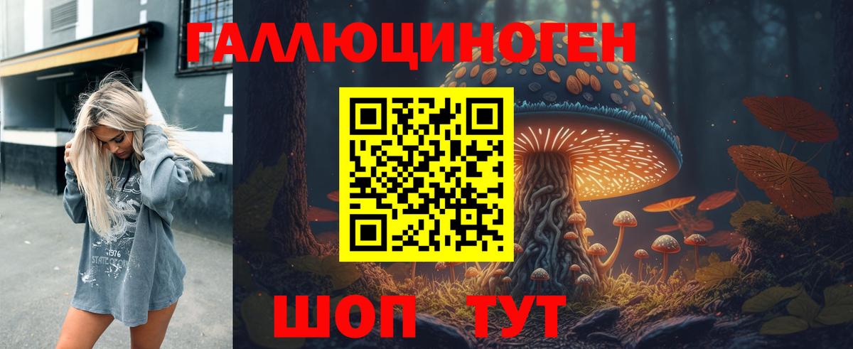 Галлюциногенные грибы мицелий Тихорецк